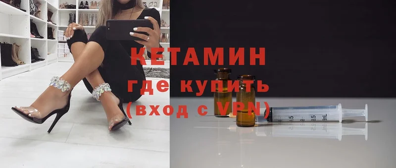 Кетамин VHQ  Дегтярск 